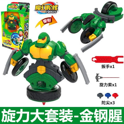 魔幻陀螺3代机甲战车哧赤影天鹰幻甲变形砣坨螺托罗2男孩儿童玩具旋力大套装-金刚猩