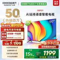 创维酷开 50英寸一级能效 远场语音声控 健康护眼便捷投屏智能电视 50P31
