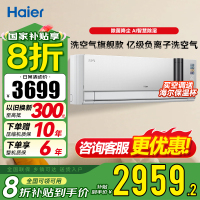 海尔(Haier)空调 洗空气旗舰版 1.5匹 AI智慧语音 一级能效挂机空调 卧室 KFR-35GW/E3-1Max