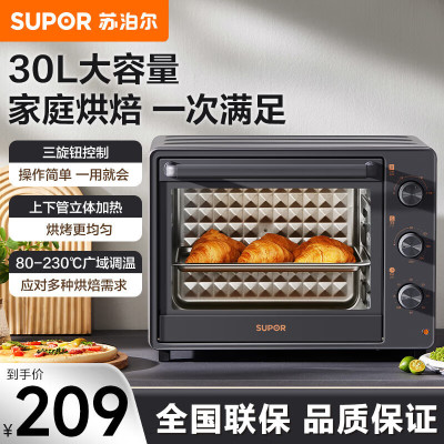 苏泊尔(SUPOR)电烤箱家用烤箱一体30L大容量多功能全自动上下分开加热定时旋钮操作烘焙专用 OJ30A803