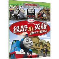 铁路小英雄(托马斯和朋友大电影双语故事)