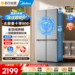 [自营]美的冰箱十字对开门电冰箱500升大容量家用1级能效自动除霜双变频速冷速冻BCD-500WSPM(E)国补以旧换新