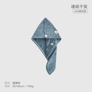 [补贴10%]干发帽女超强吸水速干加厚双层洗头擦头毛巾包头巾浴帽干发巾 蓝爱心(TAIMO刺绣)