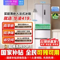 [美的出品]华凌冰箱 60cm超薄零嵌入 法式多门一级能效节能省电全空间净味家用风冷无霜电冰箱 HR-419WUFPZ