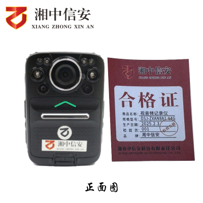 全新升级64G视音频记录仪DSJ-ZXAN8A1