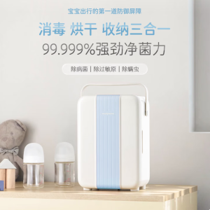 摩飞MR5201紫外线消毒器