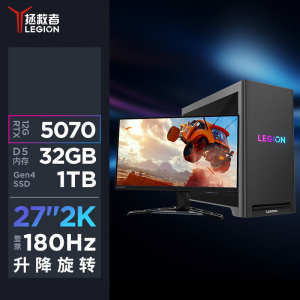 联想(Lenovo)拯救者刃7000K 游戏台式电脑整机 i7-14650HX RTX5070-12G 32G内存 1T固态 Win11 27英寸2K显示器