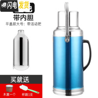 三维工匠不锈钢外壳家用热水瓶外壳学生用暖瓶暖壶暖水瓶保温瓶玻璃内胆 8磅3.2蓝色平盖配瓶胆送杯刷硅胶塞+木塞