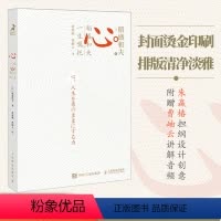 [正版]稻盛和夫樊登曹岫云推 荐心 稻盛和夫的一生嘱托 日稻盛和夫附赠曹岫云讲解音频继活法干法后力作励志企业家心灵读本