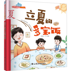 [M]立夏的多宝饭-9787555608998
