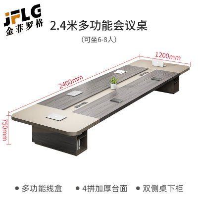 苏宁 金菲罗格 办公家具 办公简约现代长桌会议桌 2400*1200*750