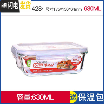 三维工匠旗舰店便当盒微波炉饭盒耐热玻璃碗密封收纳盒冰箱保鲜盒 长630