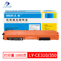 兰韵LY-CE310黑色粉盒 适用于惠普CP1025/M176n/M177fw/LBP7010C/M176F单个装