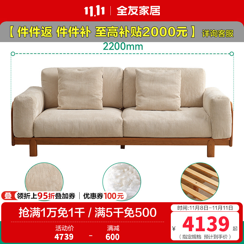 全友家居知樱双人位实木沙发卧室客厅家用小户型直排沙发