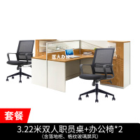 匡大 办公桌带高柜屏风桌3.2米双人位职员桌+办公椅*2
