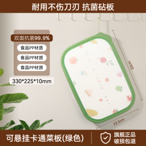 菜板抗菌防霉家用食品级加厚厨房专用面板水果砧板PE辅食案板8138P