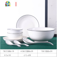 碗碟套装家用骨瓷北欧式简约个性创意碗筷面汤碗组合单个餐具 FENGHOU 10头(黑线圆形)