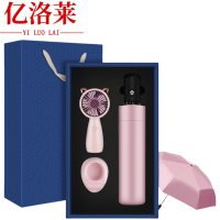 亿洛莱 风扇+雨伞套装 LP16 套