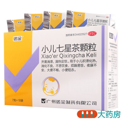 [3盒]诺金 小儿七星茶颗粒7g*10袋/盒*3盒消化不良小儿积滞化热不思饮食