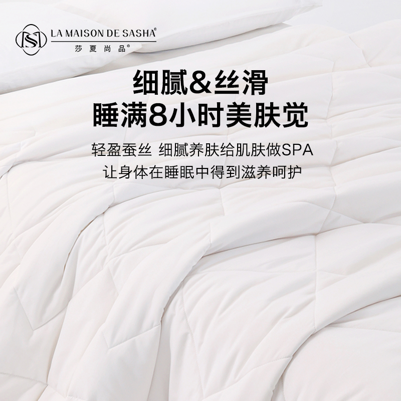 LA MAISON DE SASHA 黄金蚕丝大豆纤维被 简约保暖亲肤加厚母婴A类春秋被冬被四季被