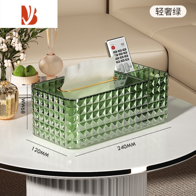 三维工匠轻奢纸巾盒家用茶几纸抽盒多遥控器收纳盒餐巾纸盒抽纸盒 轻奢绿[内设弹簧 分格收纳]