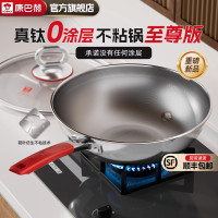 康巴赫不粘锅炒锅食品级不锈钢双耳锅圆底炒菜锅家用煤气灶