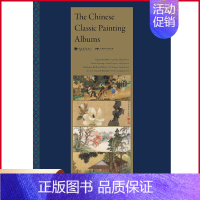 [正版] 明清册页精品(中文版) 王宇、陈荟洁、陈婧莎 著 国学经典 传统文化传承 收藏珍品 中国青年出版社 978