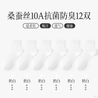 恒源祥桑蚕丝袜子女士2025春夏薄款短袜吸汗透气不掉跟白色无骨袜