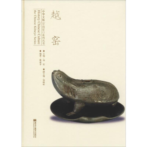 [M]越窑-9787559339782