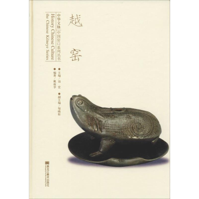 [M]越窑-9787559339782