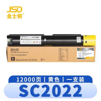 金士顿 硒鼓SC2022 黄色 支