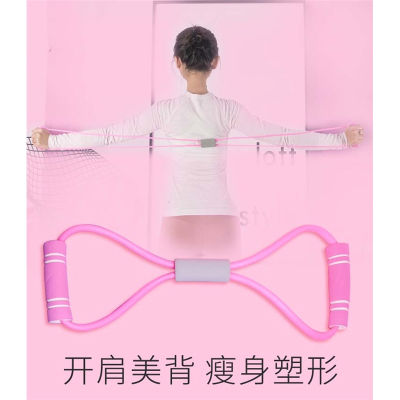 8字拉力器瑜伽弹力带家用开肩闪电客美背拉力绳健身背部训练器锻炼手臂