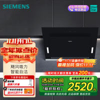 西门子(SIEMENS) 油烟机侧吸式自清洁 20立方强劲大吸力 一级能效 家用油烟机LS67UA8B1W