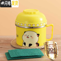 三维工匠儿童不锈钢超长保温饭盒便当盒韩国女小学生防烫带盖泡面碗筷套。 304黄色(送百洁布)