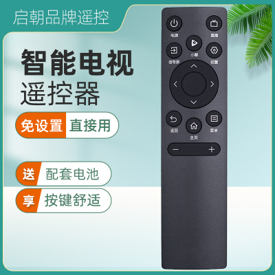 适用海信电视遥控器CN3A61通用CN3B61 65E3ND 65E3N-PRO 55E3ND-PRO