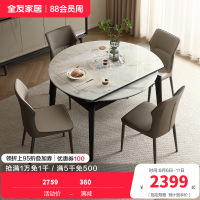 全友家居现代简约2024新款岩板餐桌家用可变圆桌子折叠伸缩