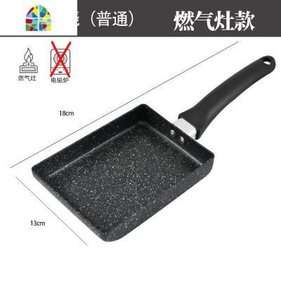 玉子烧锅蛋卷厚蛋烧小煎锅方形平底锅不粘锅电磁炉早餐 FENGHOU 普通款13x15cm适用(无赠品)