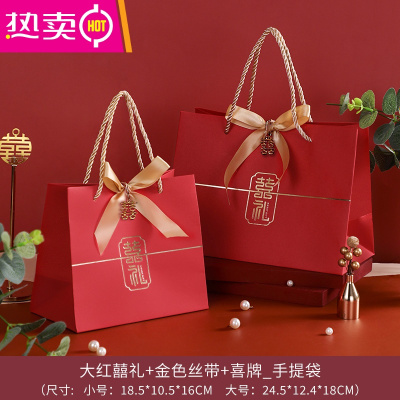 结婚手提袋喜糖盒红色专用回礼纸袋礼品空盒糖果盒婚礼喜糖袋盒子FENGHOU大红囍礼+金色丝带+喜牌小号10个装1