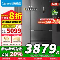 [政府补贴]美的M60全净448升法式多门四门448升超薄平嵌除菌净味一级能效家用冰箱无霜MR-470WUFPZE
