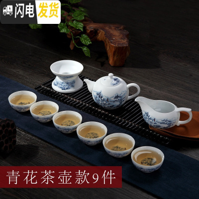 三维工匠茶具套装家用简约现代客厅景德镇陶瓷茶壶功夫茶杯6只装小礼盒装 青花茶壶款9件