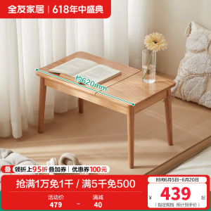 全友家居北欧风多功能实木飘窗桌卧室小户型工作台办公书桌