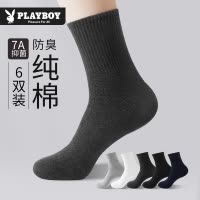 花花公子男士袜子纯棉吸汗防臭中筒袜抗菌黑色全棉男款长袜春夏季