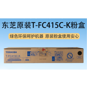 苏宁 东芝 T-FC415C-K系列粉盒
