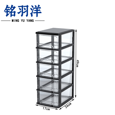 铭羽洋抽屉式收纳盒24*17*49cm个
