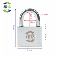 昂铁不锈钢挂锁70短梁(通开)把