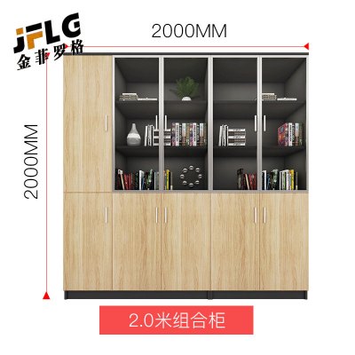 金菲罗格简约办公柜木质储物柜档案柜 原木色五门文件柜