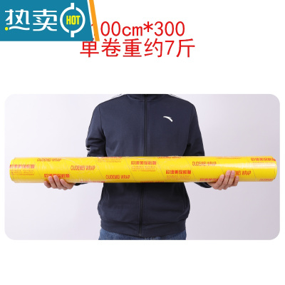 敬平20cm保鲜膜大卷商用可微波生鲜水果超市专用防雾家用 宽100cm*300(一卷)重约7斤 1