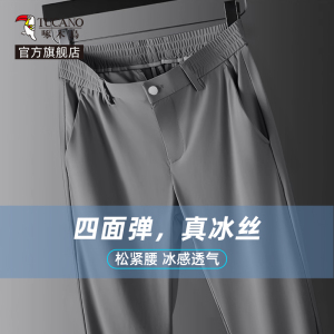 啄木鸟官方冰丝裤子男款爸爸夏季薄男士西裤休闲裤中年直筒长裤Y