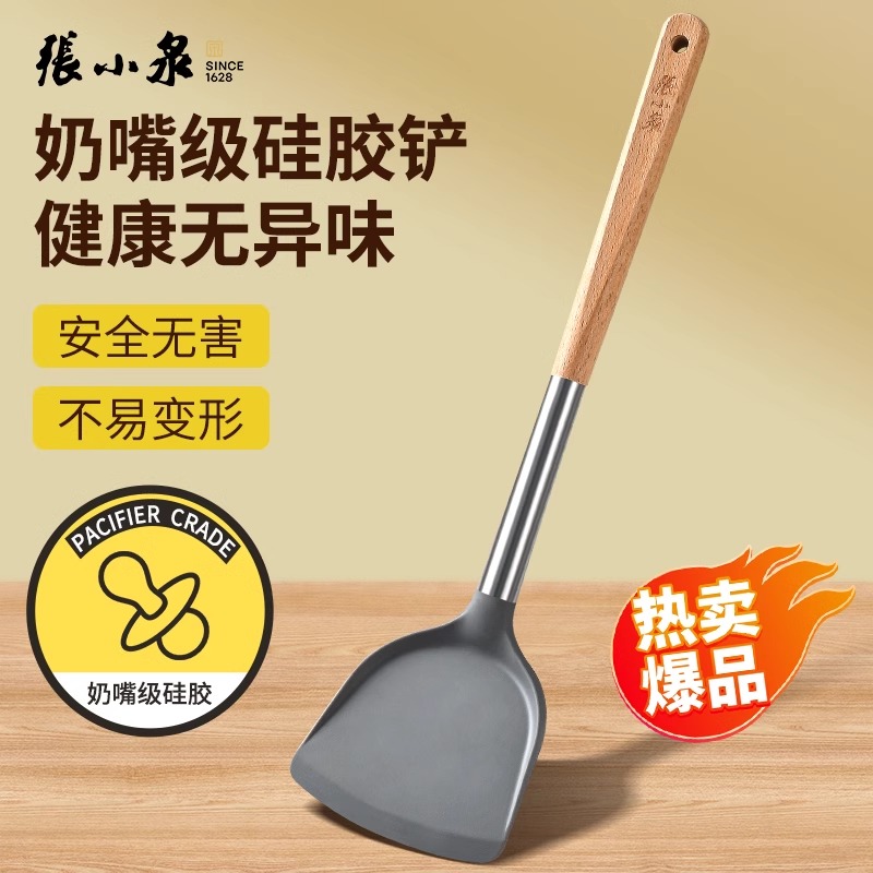 张小泉硅胶锅铲不粘锅专用炒菜铲子厨具食品级耐高温家用炒勺8138