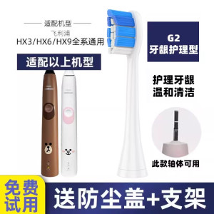 适配飞利浦布朗熊电动牙刷头4200/HX6801/680Z/680Y/LINE FRIENDS替换头